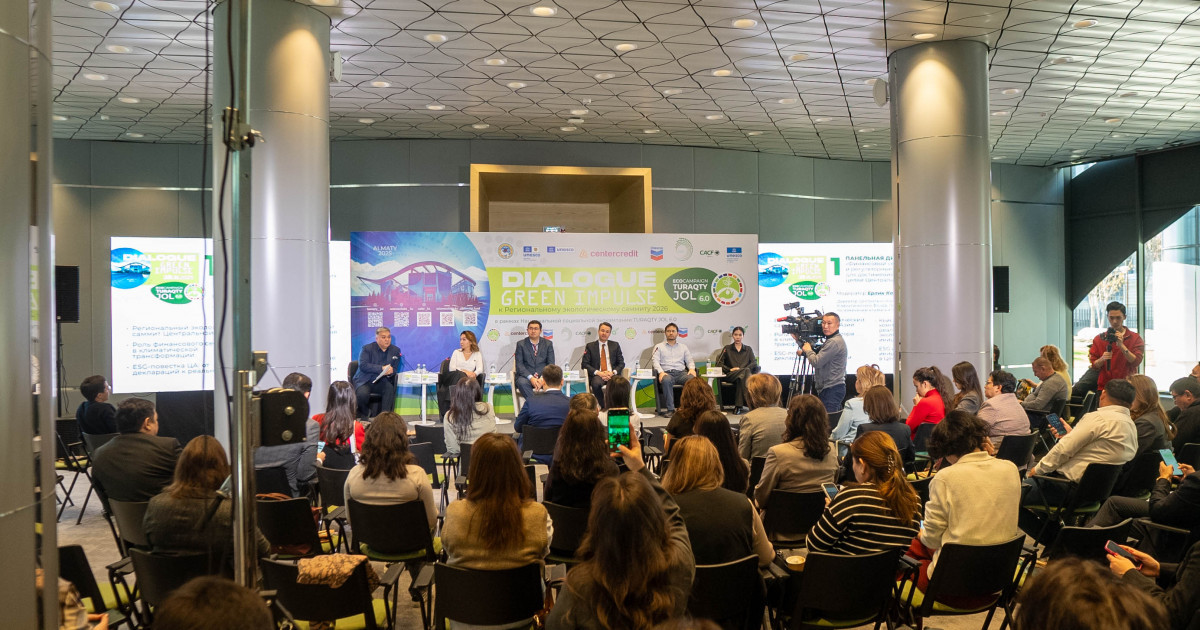 Алматыда «Жасыл импульс: 2026 жылғы Аймақтық экологиялық саммит» атты диалог алаңы өтті
