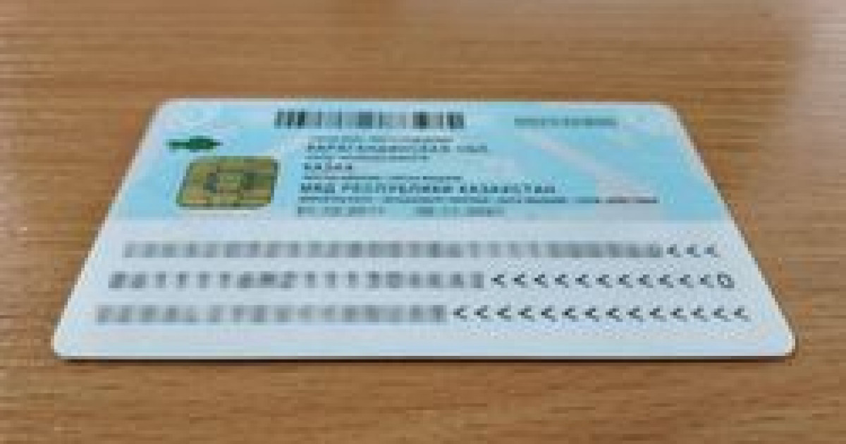 "Баж салығы төленбейді": Қазақстан азаматтары  жеке куәлікті тегін алады