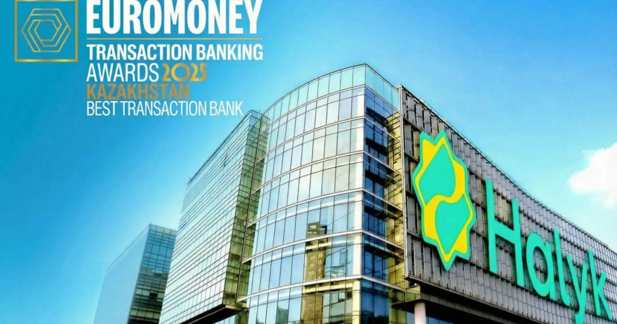 Euromoney басылымының нұсқасы бойынша Halyk Қазақстанның  үздік транзакциялық банкі деп танылды