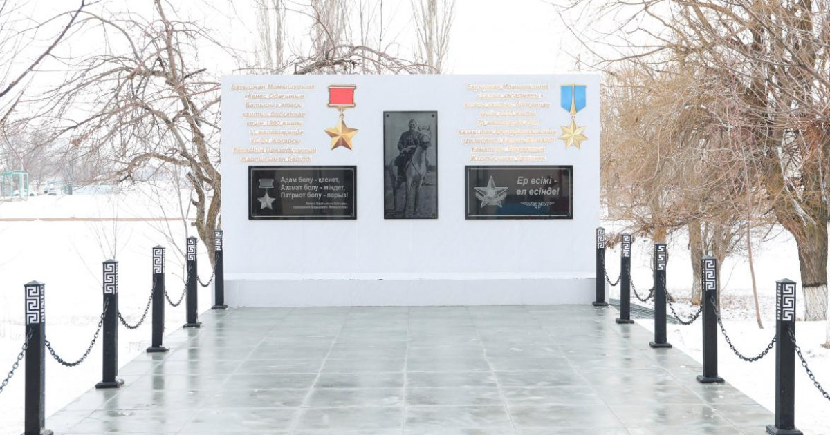 Жамбыл облысында Қорғаныс министрі Бауыржан Момышұлының 115 жылдығына арналған мемориалдық тақтаны ашты
