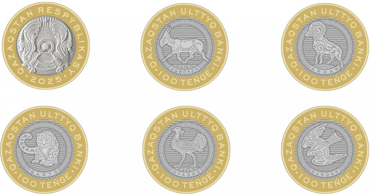 Қазақстанда ерекше монеталар айналымға шығады