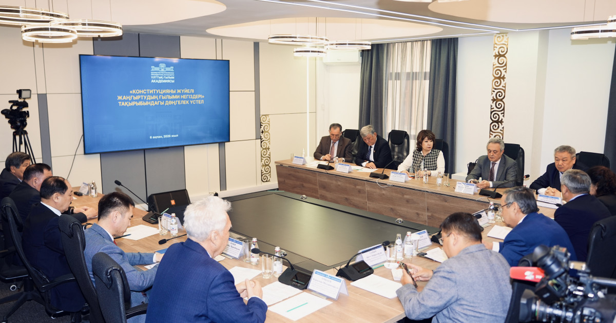 Академиялық қауымдастық жаңа Конституцияны бірауыздан қолдады