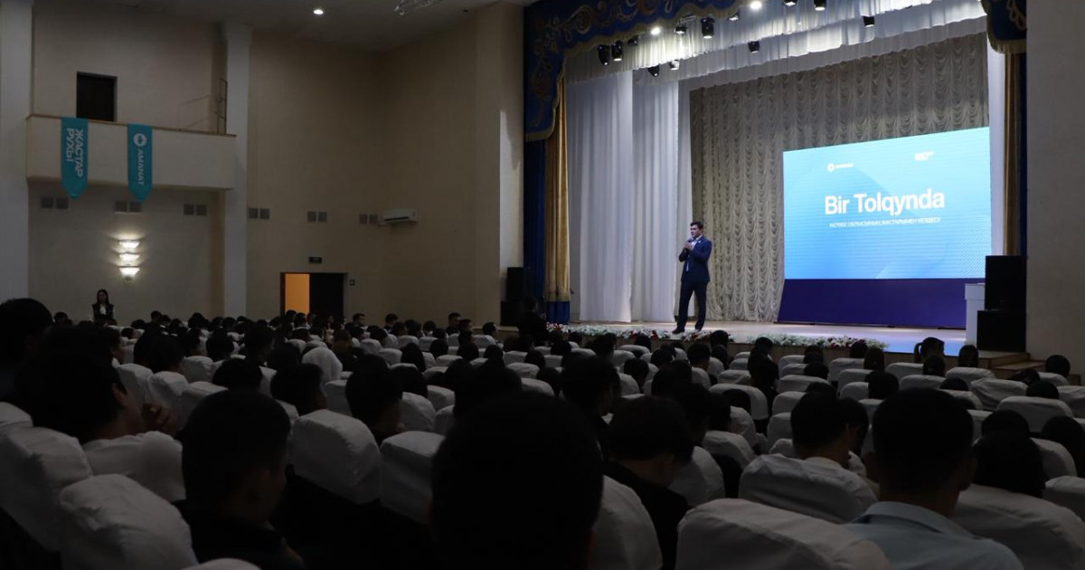 Ақтөбеде «BIR TOLQYNDA» аясында жастармен кездесу өтті