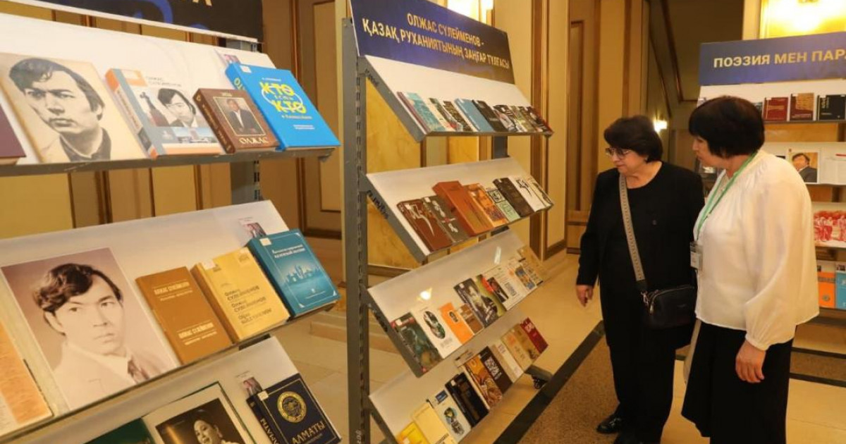 Алматыда Олжас Сүлейменовтің 90 жас мерейтойына орай салтанатты кеш өтті