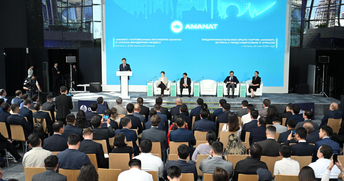 «AMANAT»-тың Кәсіпкерлер қанаты IT-қауымдастығымен кездесті