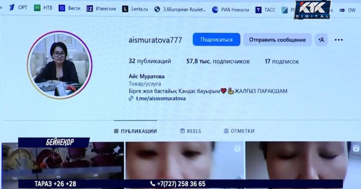 «Қытайдан арзан тауар әкелемін!» деп жұртты алдаған блогер 12 жылға сотталды