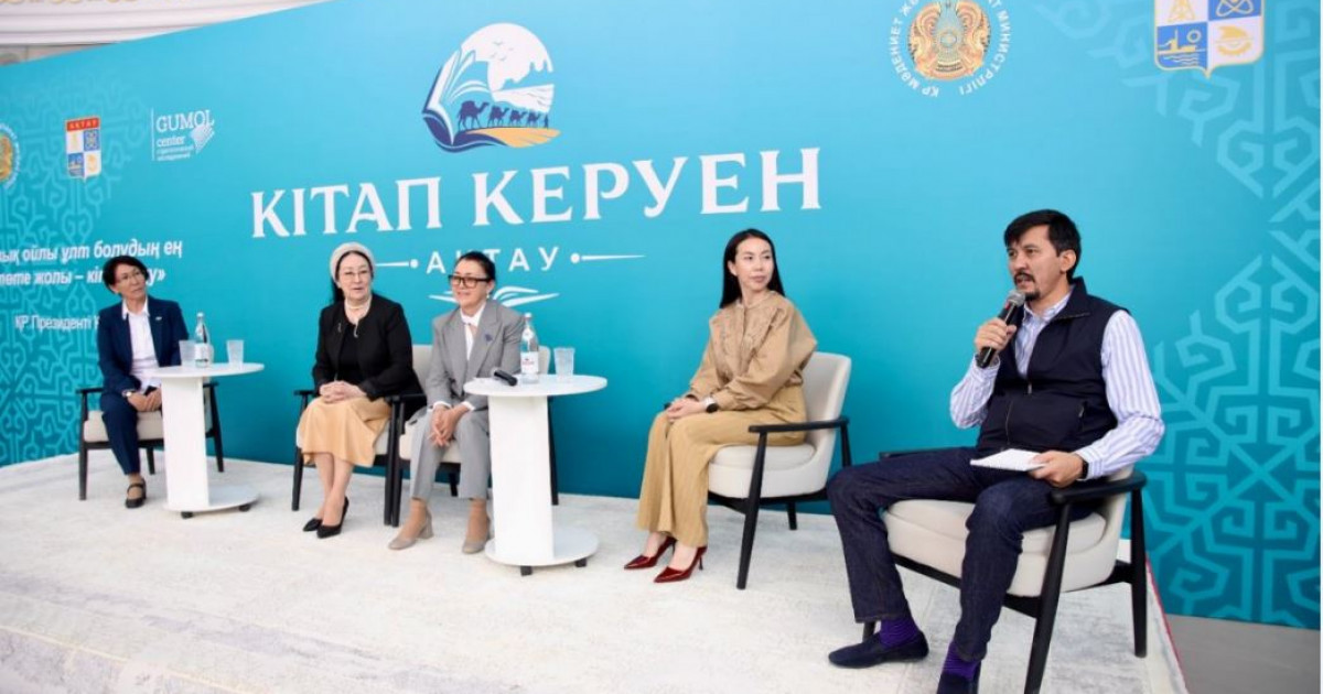 Кітап керуені Ақтауға жетті