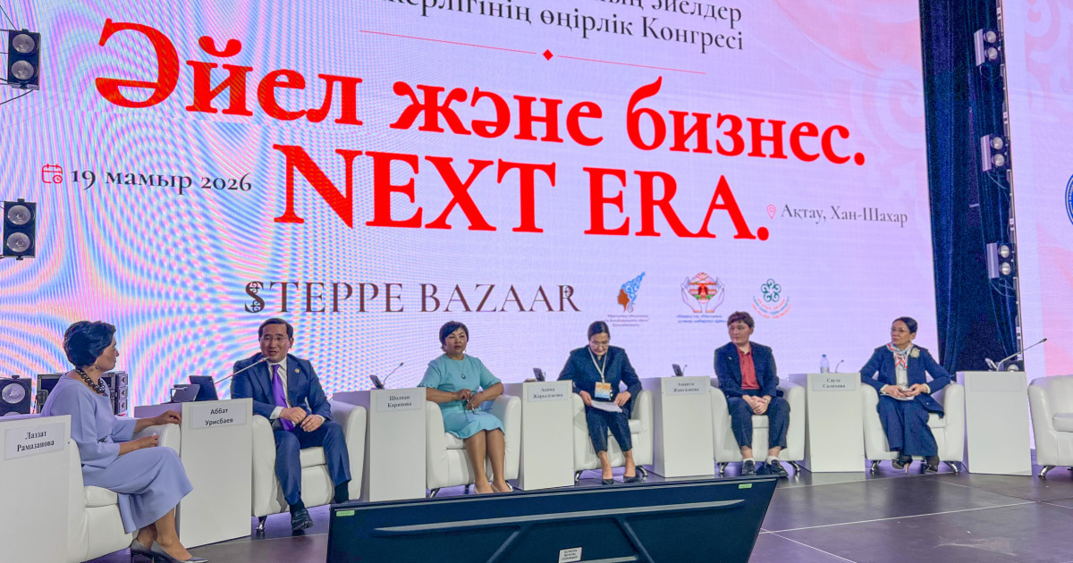 «NEXT ERA»: «AMANAT» Әйелдер қанаты ауылдағы кәсіпкер әйелдерге қолдау көрсетеді