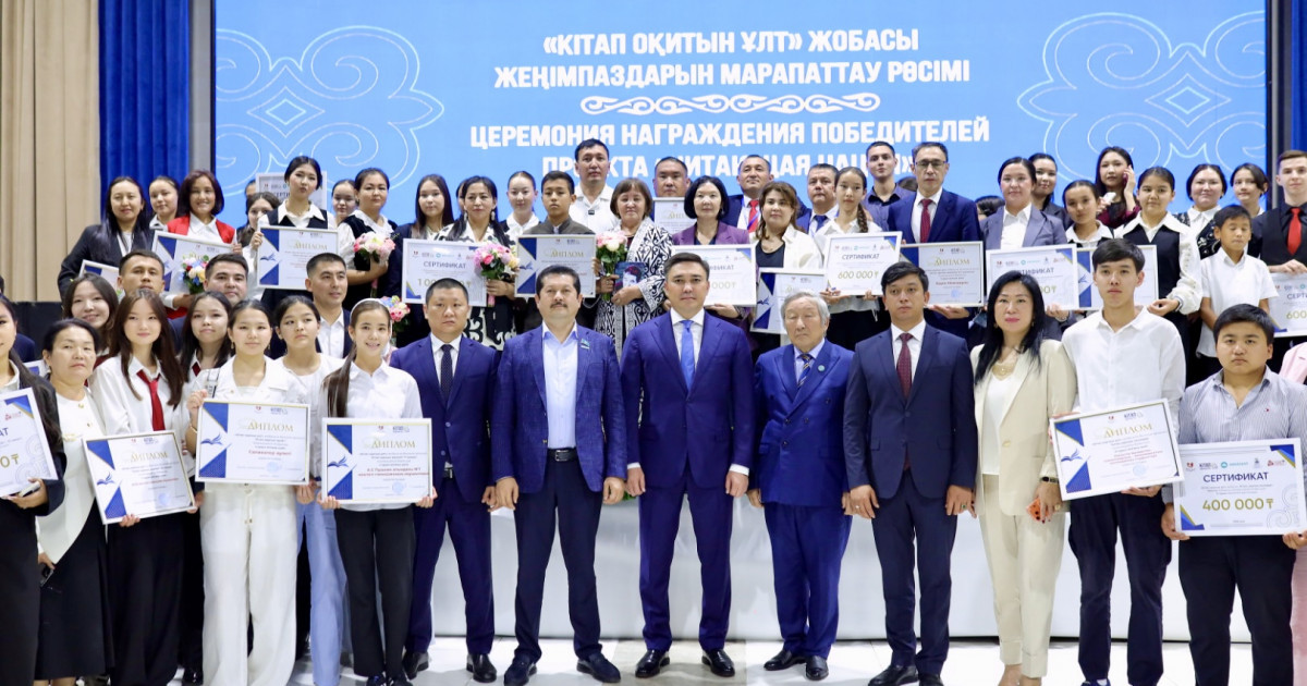 Шымкентте «Кітап оқитын ұлт» жобасының жеңімпаздары салтанатты түрде марапатталды