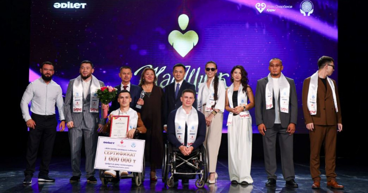 Әділдік тең мүмкіндіктерден басталады