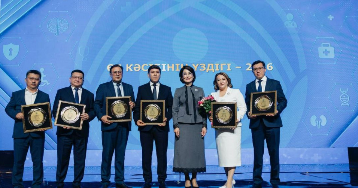 Еліміздегі үздік медициналық ұйымдар анықталды