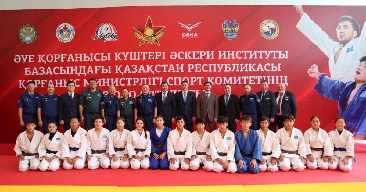 Ақтөбеде Қорғаныс министрлігі Спорт комитетінің Дзюдо орталығы ашылды