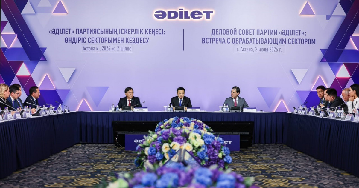 Бизнестің ұсыныстары – өнеркәсіптік саясаттың өзегі