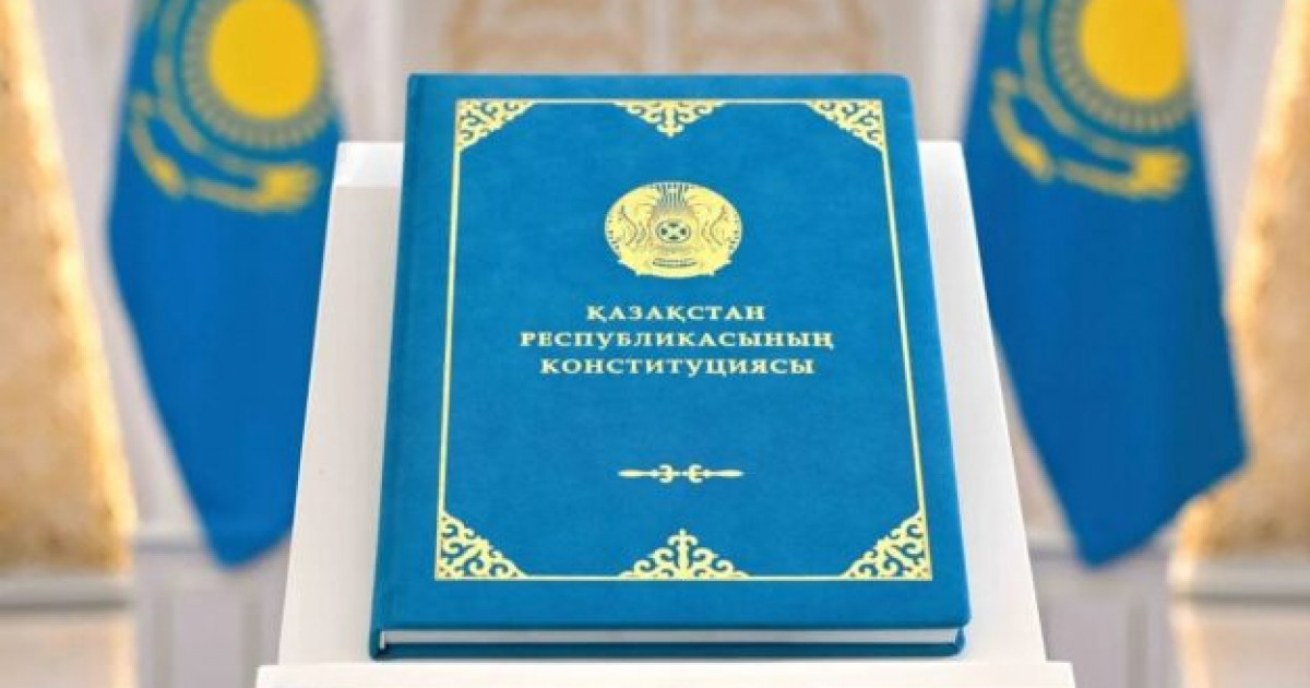 Қазақстан конституциялық дамудың жаңа кезеңіне қадам басты