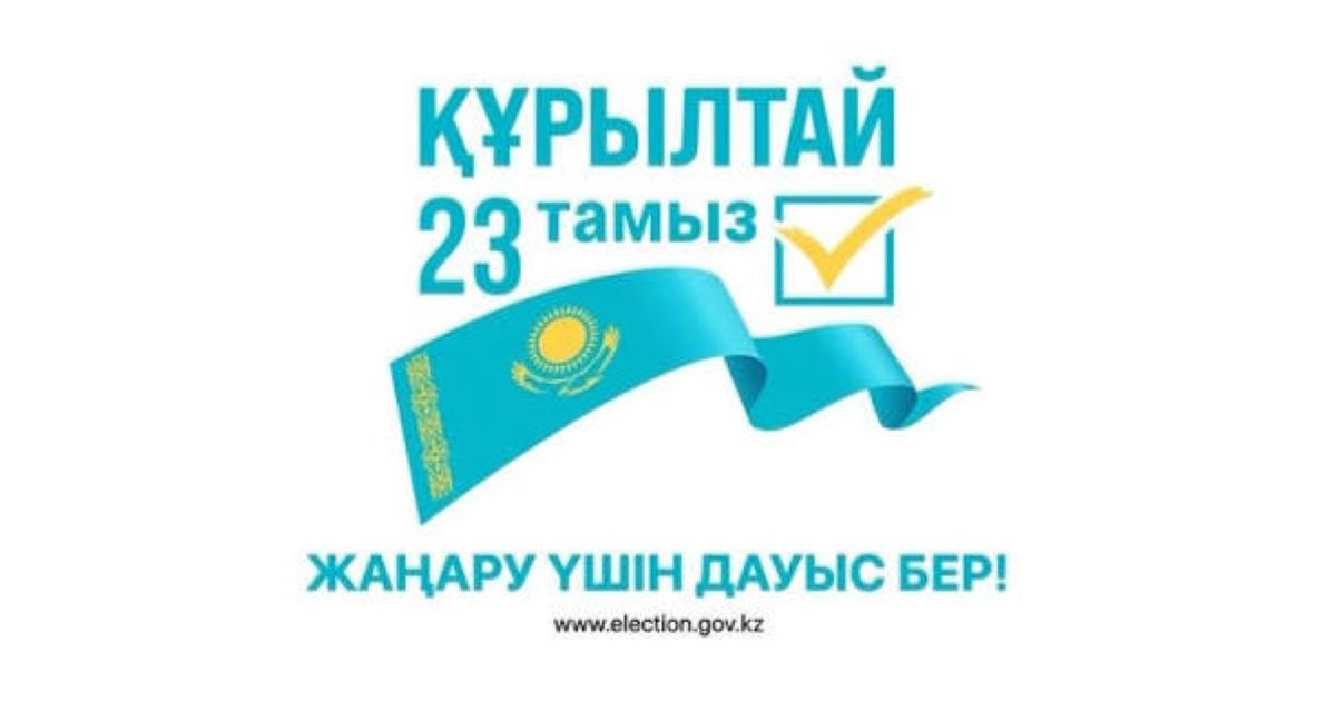 Дауыс беру құқығын беретін есептен шығару куәлігі