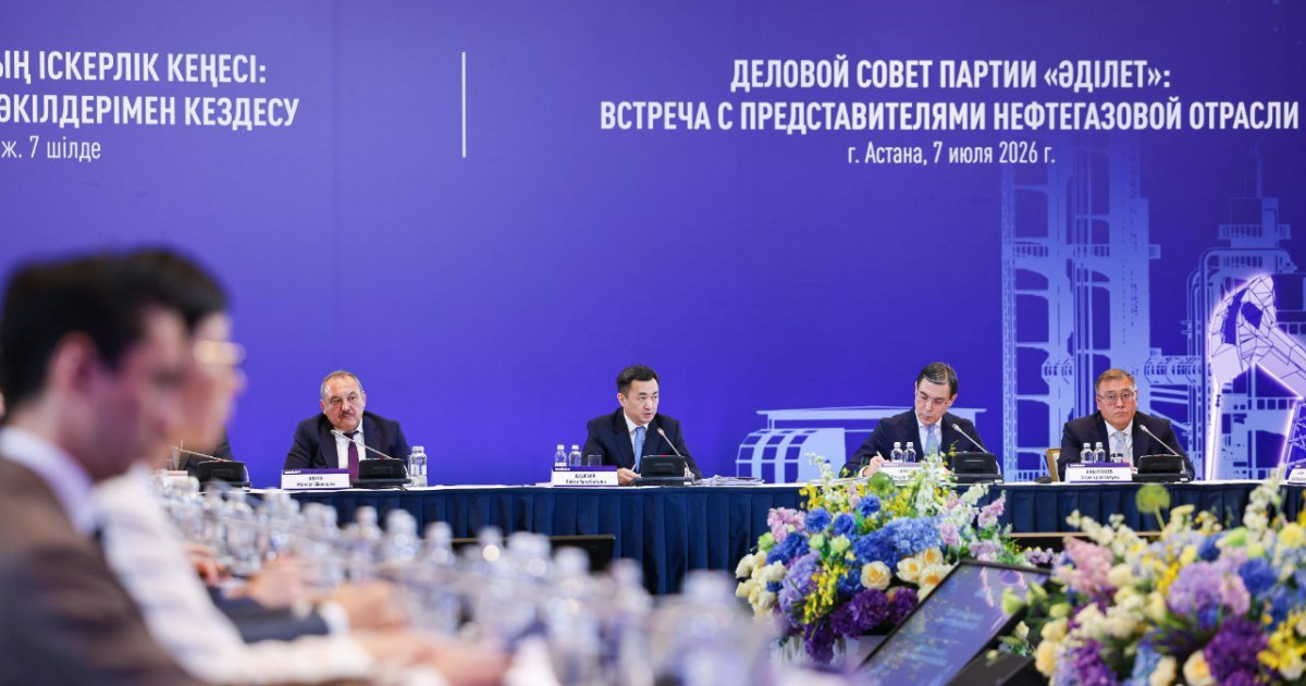 «Әділет» партиясының мүшелері мұнай-газ саласын дамыту мәселесін талқылады