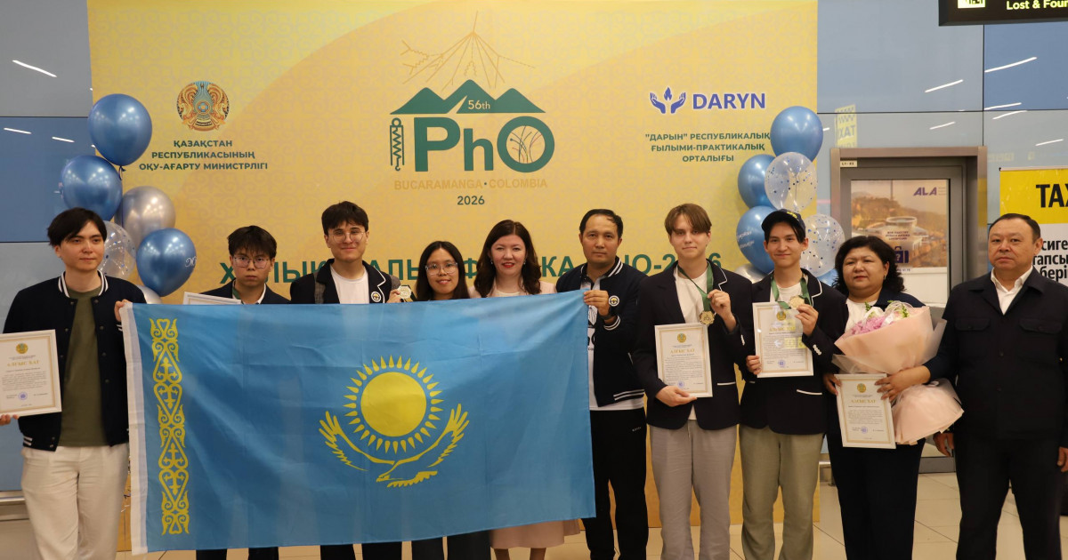 Халықаралық физика олимпиадасының жеңімпаздарын министр күтіп алды