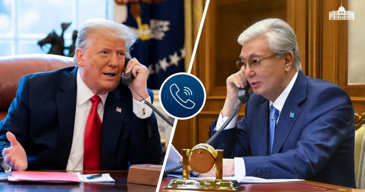 Мемлекет басшысы Дональд Трамппен телефон арқылы сөйлесті