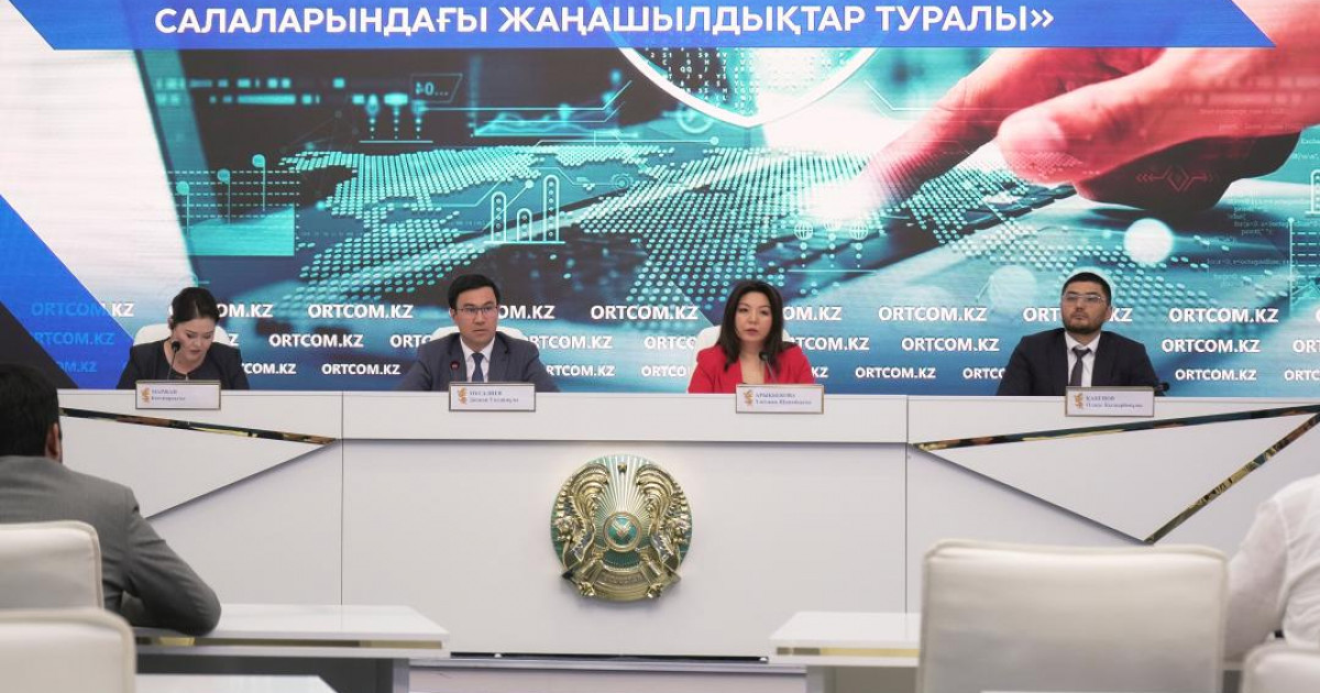 Дербес деректерді қорғайтын реформа іске асады