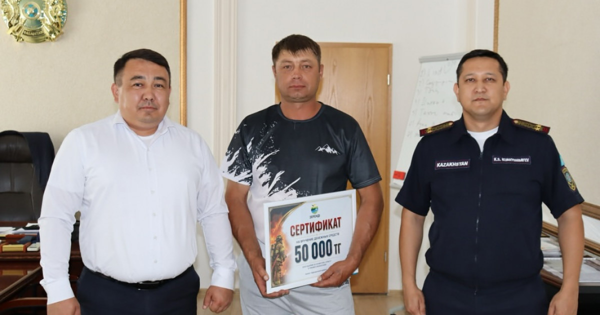 Өз өмірін қатерге тігіп, бес адамды аман алып қалды: Зерендіде ерлік жасаған тұрғын марапатталды