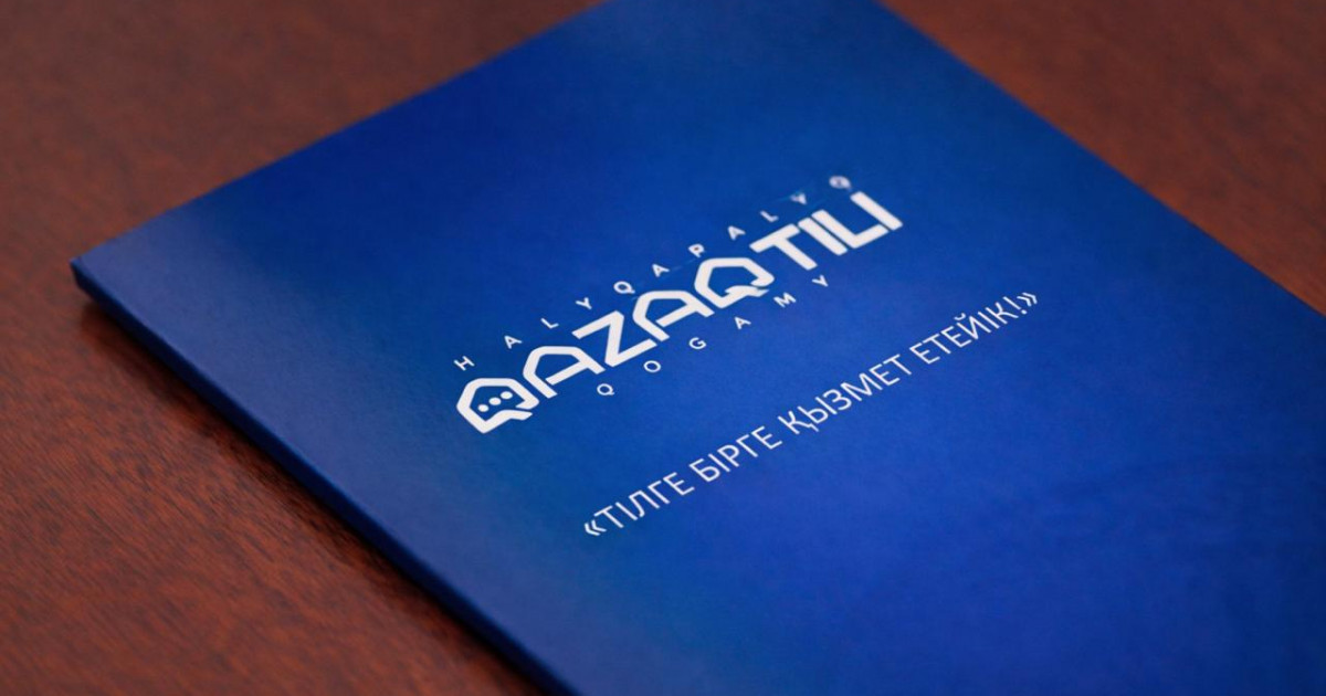 Qazaq Tili Endowment қорына 100 миллион теңге аударылды