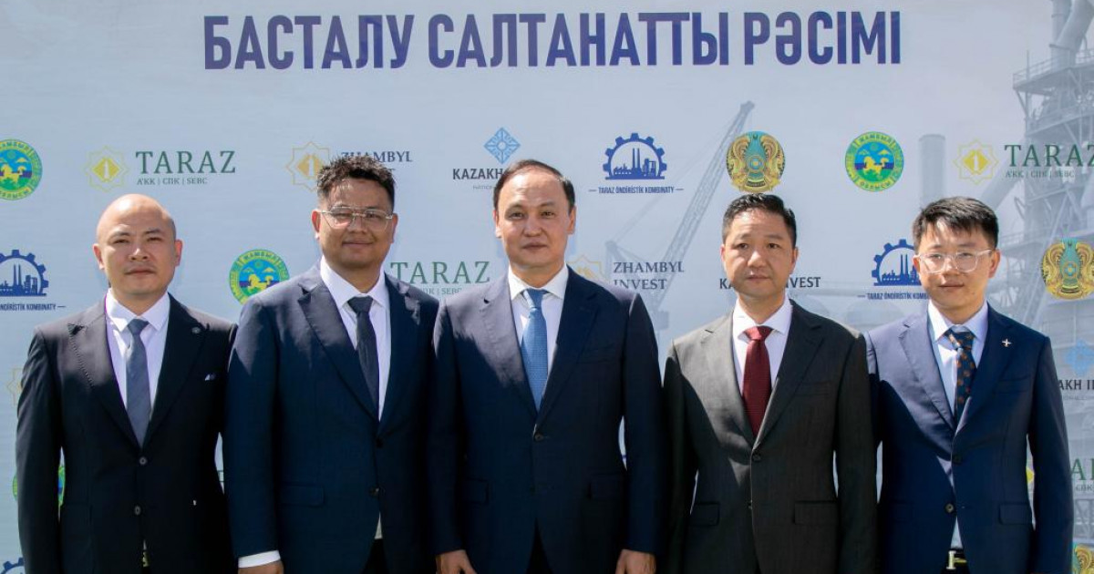 Таразда металлургия зауытының іргетасы қаланды