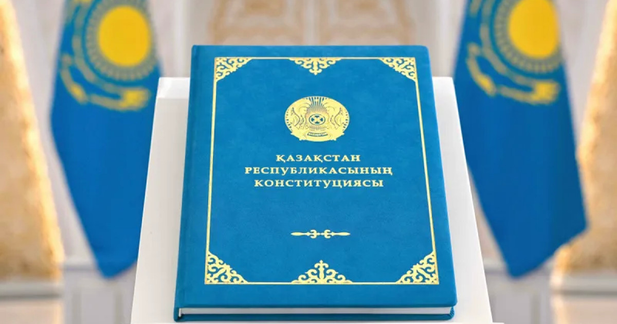 Жаңа Конституция күшіне енді: Қазақстанда 1 шілдеден бастап не өзгереді?