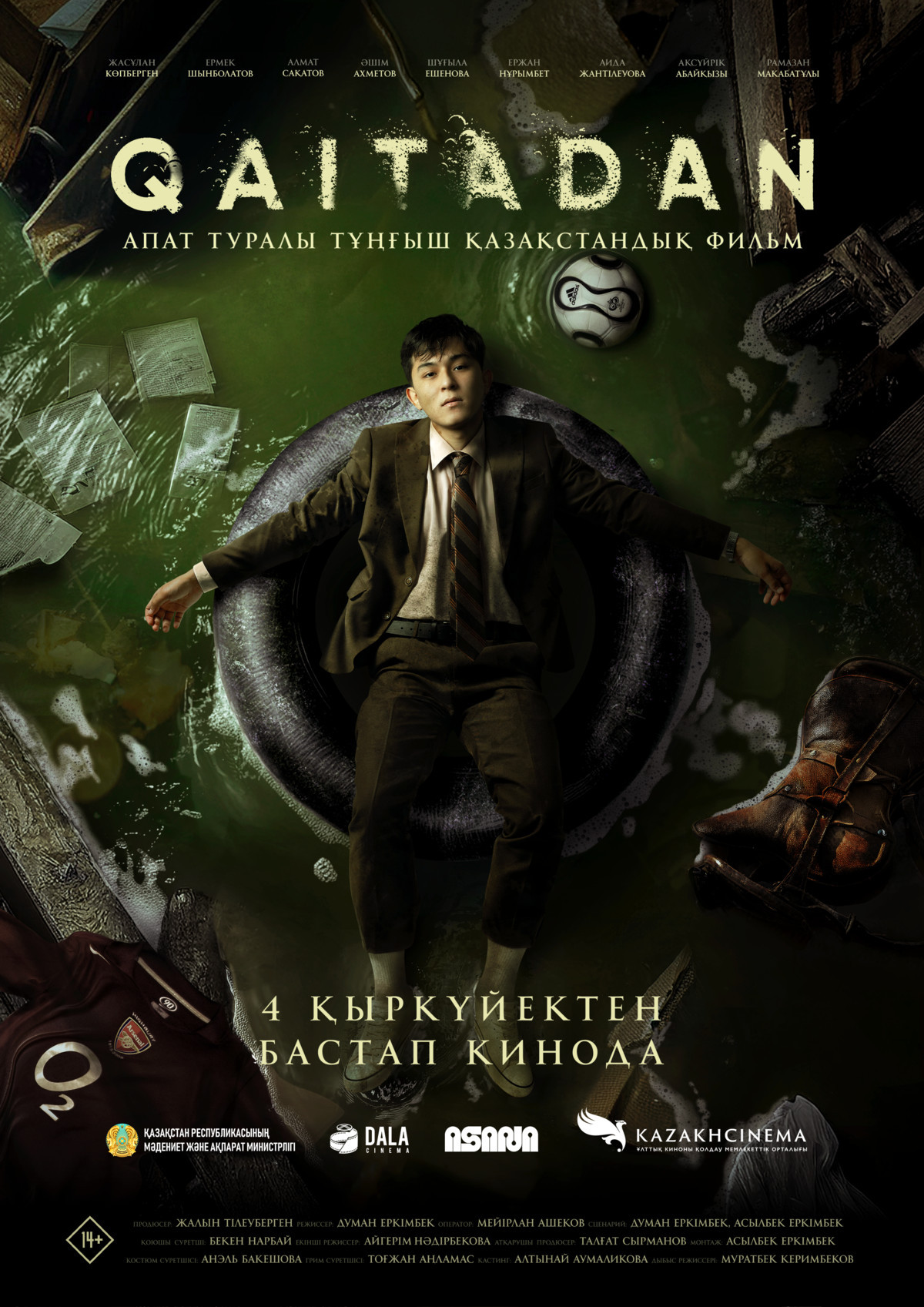 Анальды секске арналған үй майы