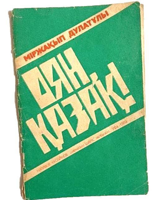 Орыс тырнақшаларының жиынтығын қараңыз