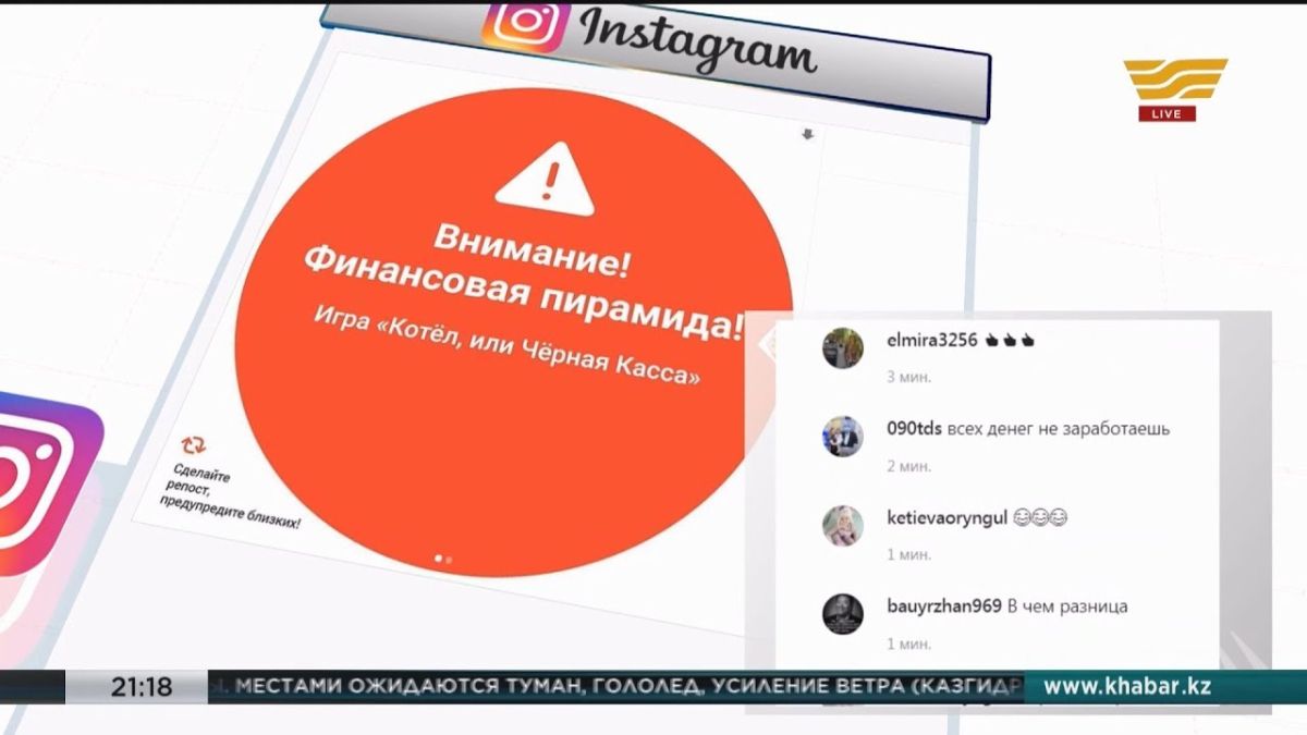 Instgramдағы «черная касса», «лотерея» дегендер құмар ойынға жата  ма?