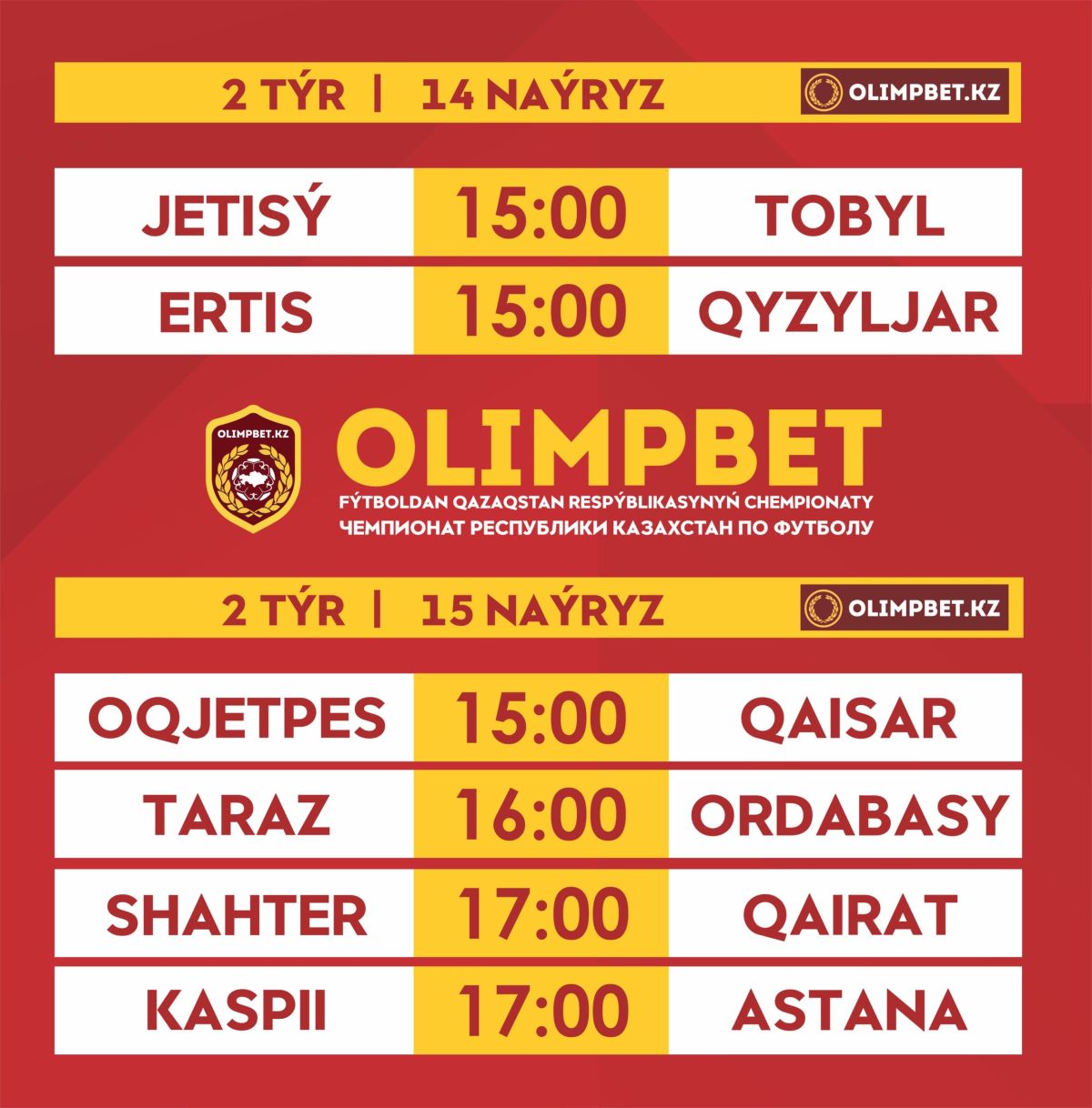 OLIMPBET оралды