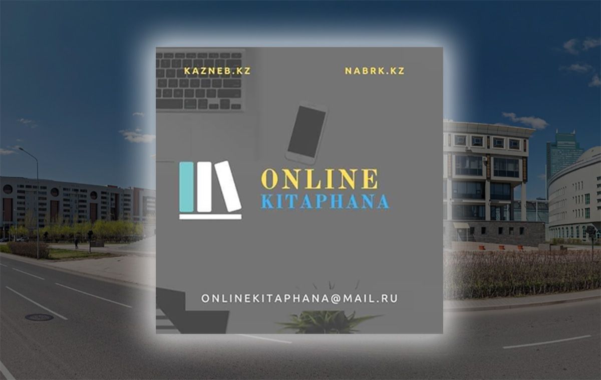 Ұлттық академиялық кітапхана online форматта жұмыс істеп жатыр