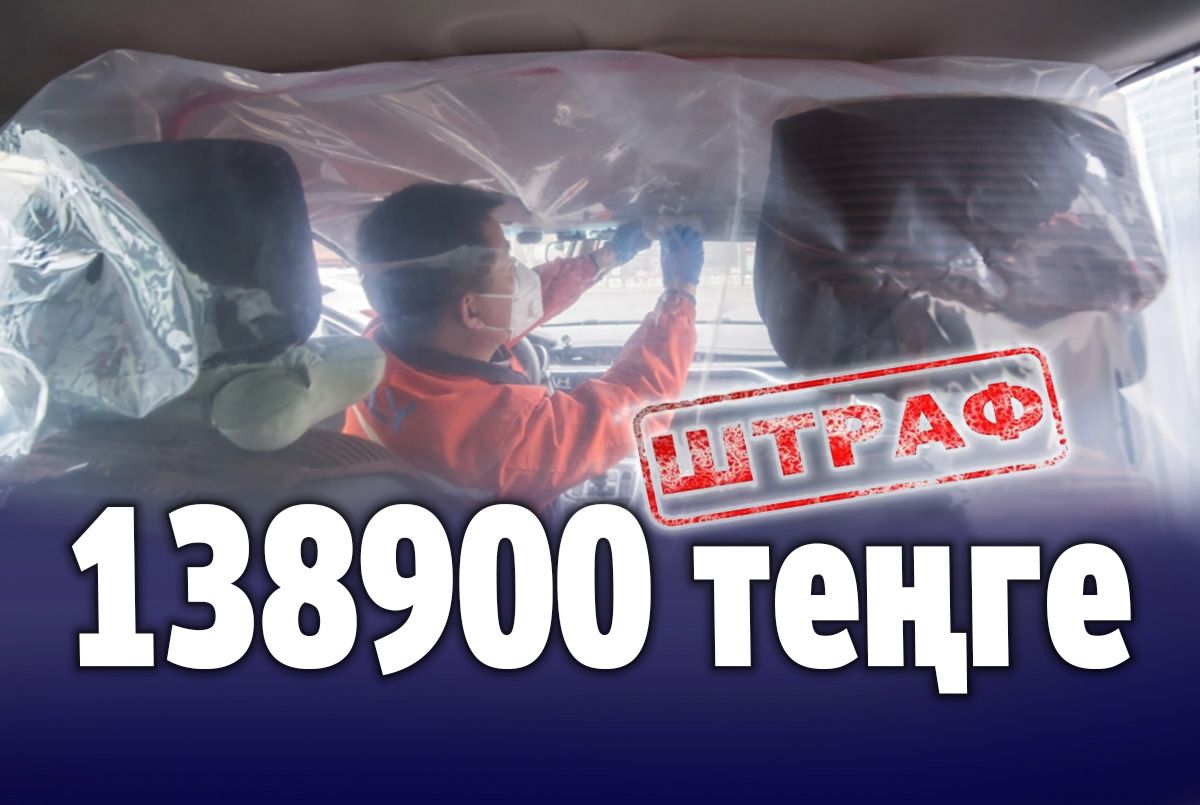 Жамбылдық таксист ойлап тапқан жаңалығы үшін 138900 теңге айыппұл төлейді