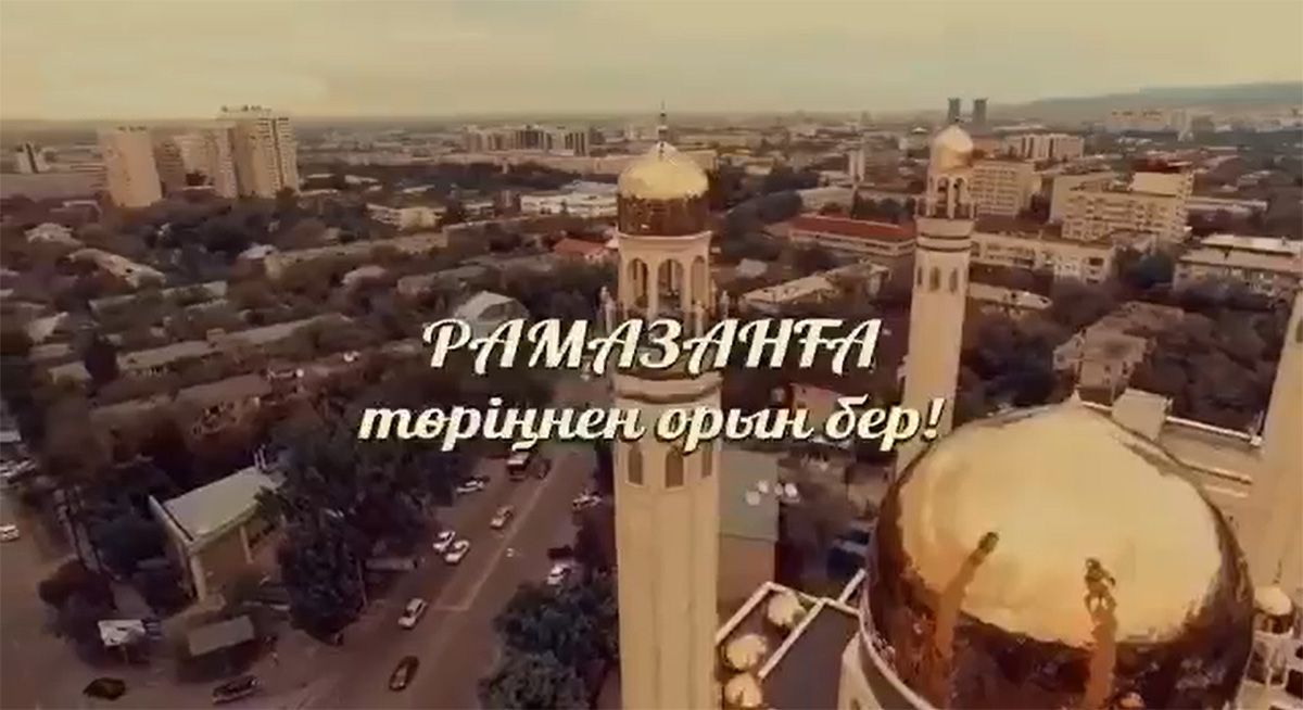 Елорда филармониясының «Қорқыт» этно ансамблі Рамазан айымен құттықтап бейнеролик жолдады