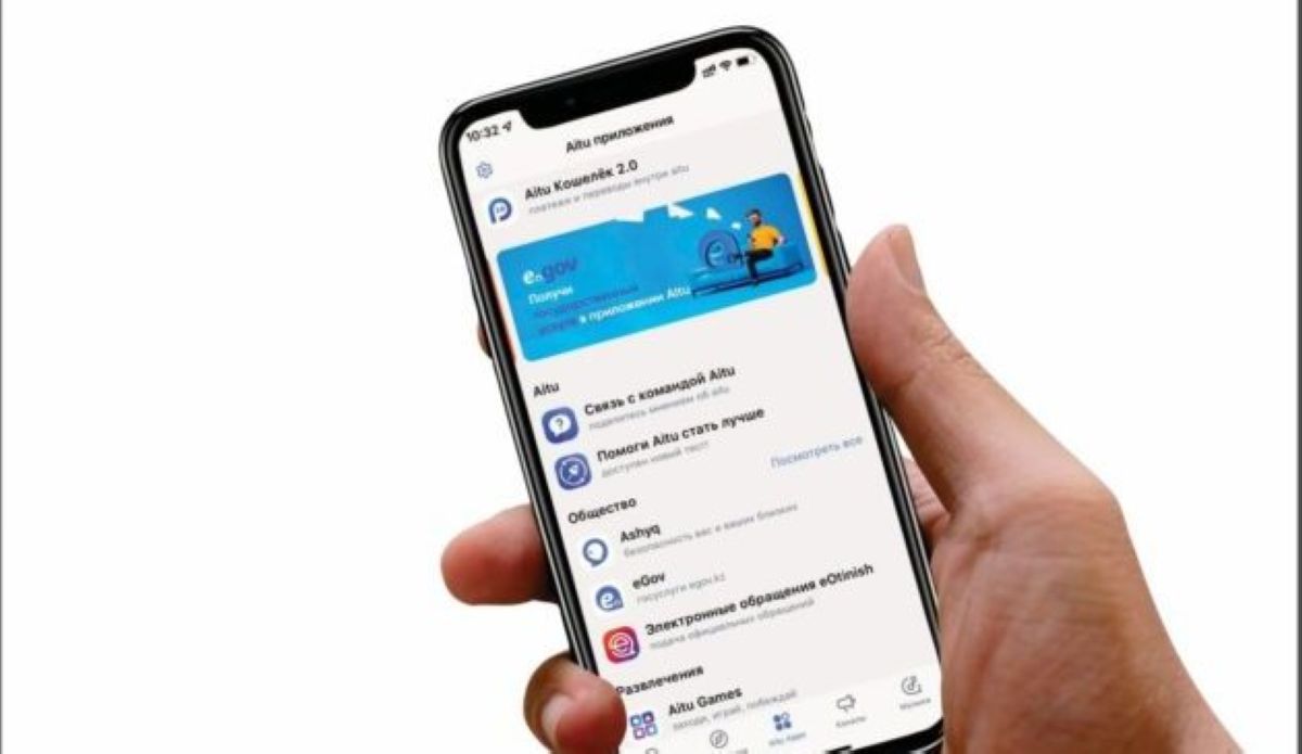 Электрондық үкімет қызметі енді Aitu қосымшасында