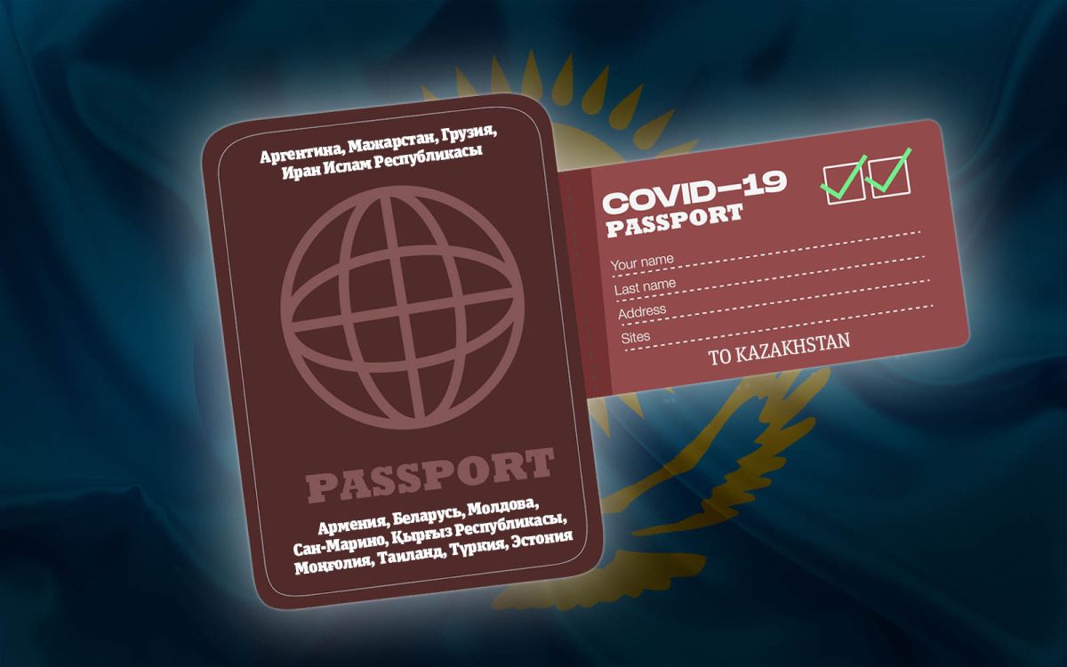 Қиясовтың қаулысы: Қазақстанда 13 елдің вакцинация паспорты жарамды