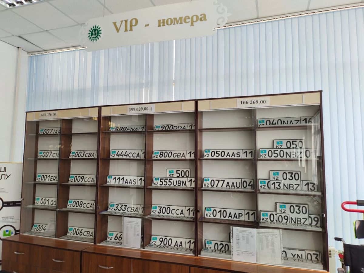 Қызылордада көліктің VIP нөмірлеріне сұраныс жоғары