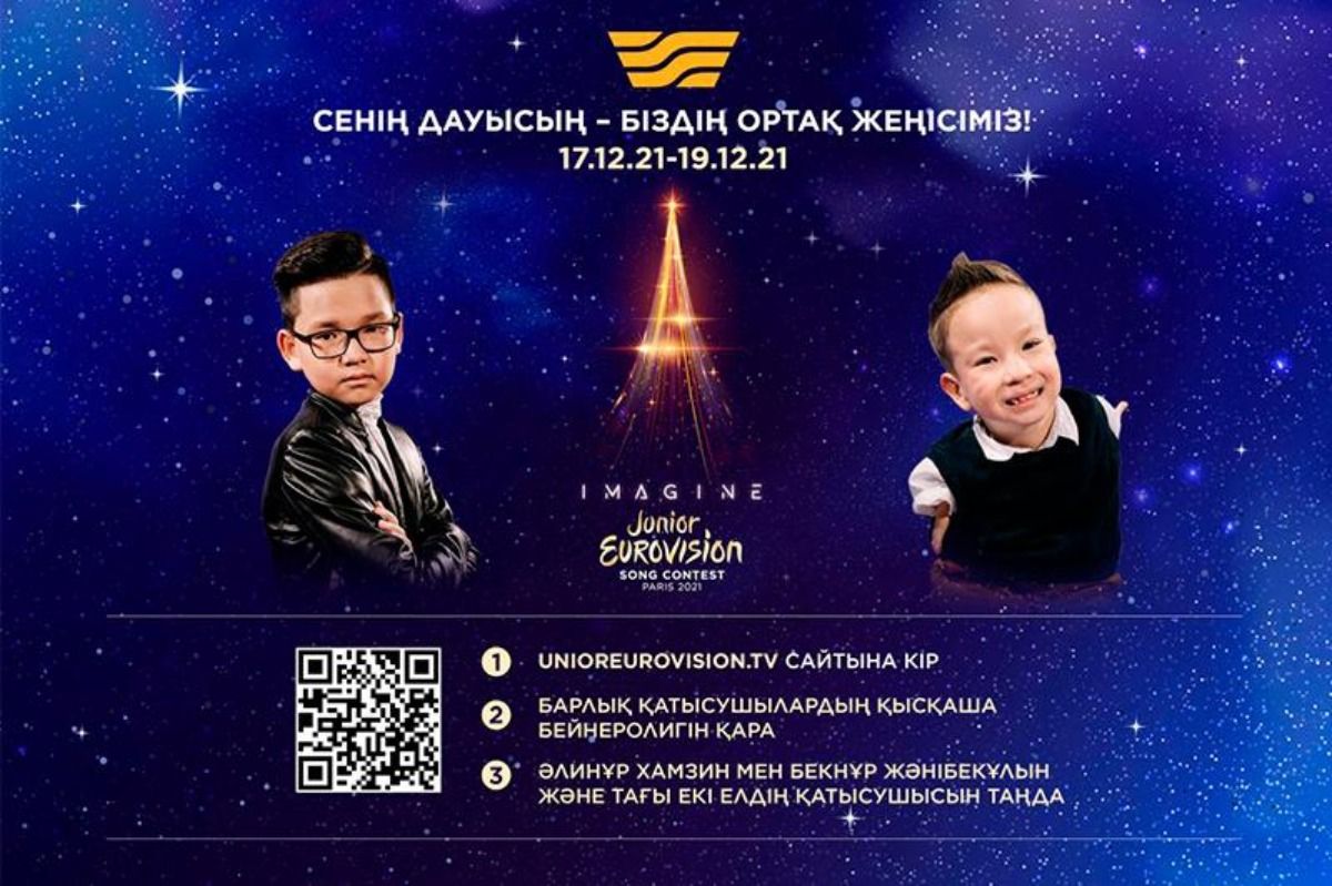 «Junior Eurovision 2021» балалар байқауына онлайн дауыс беру басталды