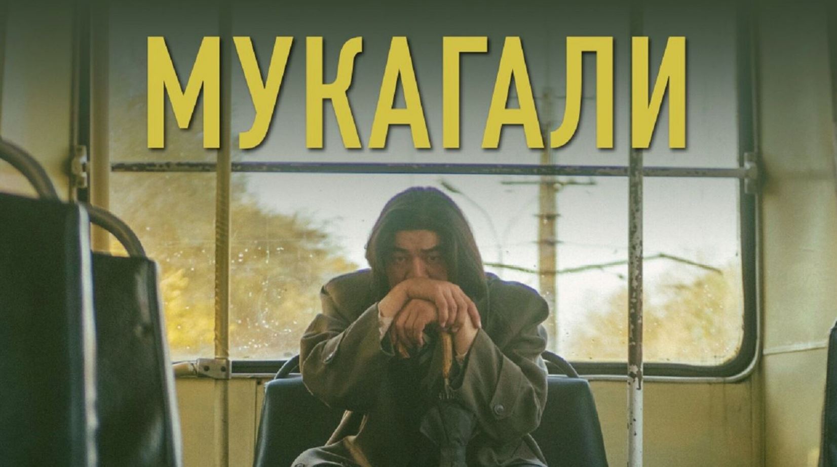 «Мұқағали» жеңімпаз атанды