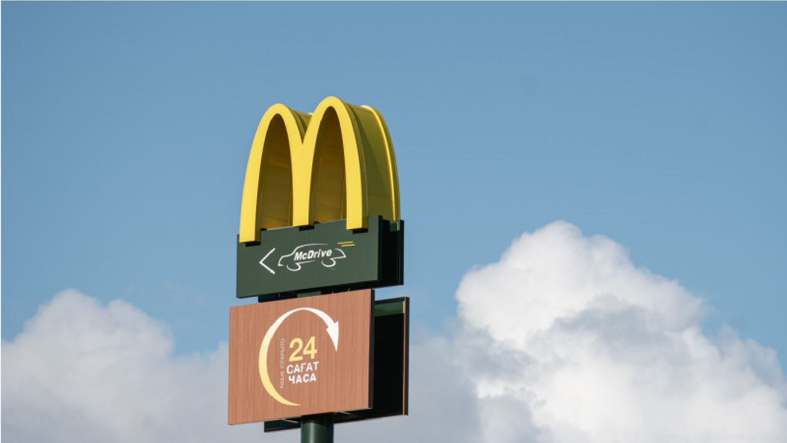 McDonald's неге жабылды?