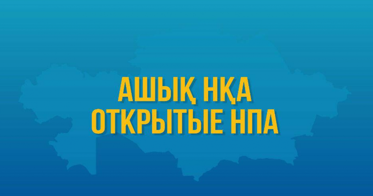 Тіл саясатын дамытудың 2023-2029 жылдарға арналған тұжырымдамасы жобасында ескертулер мен ұсыныстар ескерілді