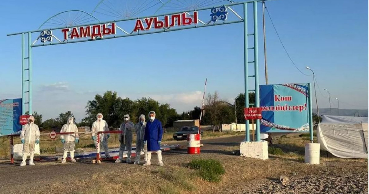 Кеселдің кесірінен карантинге жабылды