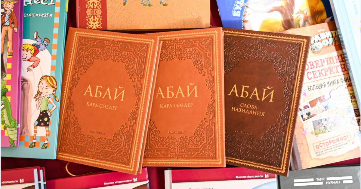 Алматыдағы кітап думаны