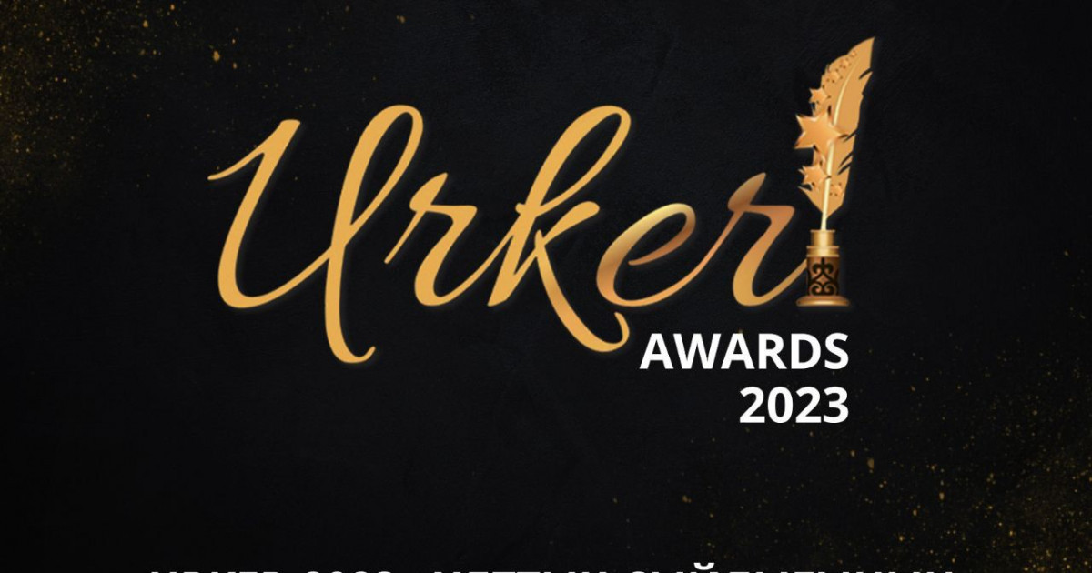 «URKER – 2023» ұлттық сыйлығының номинанттары анықталды