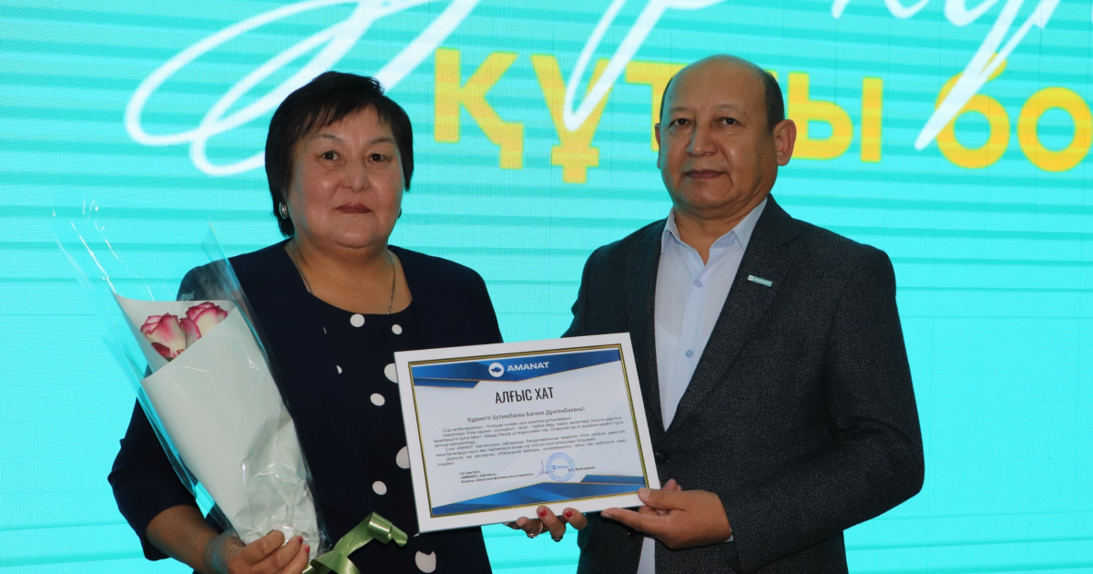 AMANAT-тықтар ұстаздарға құрмет көрсетті