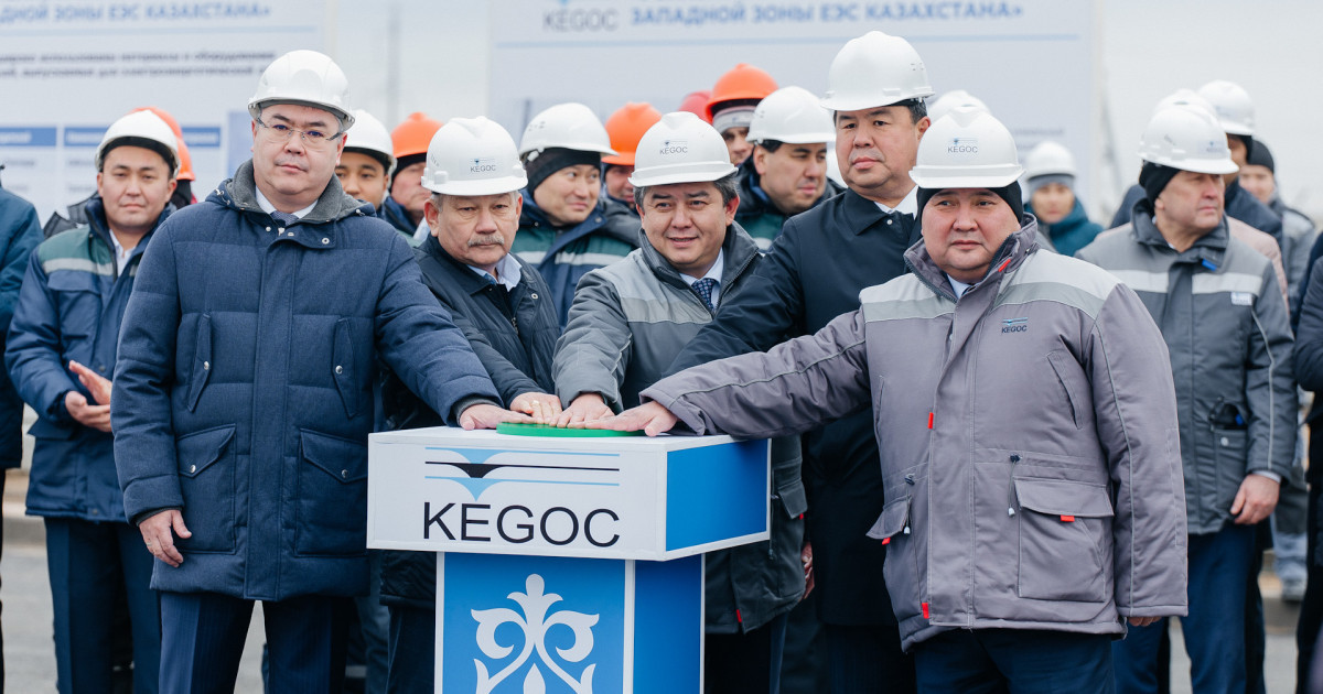 Қазақстанның энергожүйесін жаңғырту: Атырау облысында жаңа желі іске қосылды