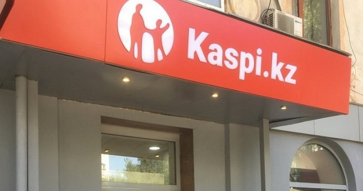 Kaspi.kz жұртшылықты алаңдатқан ақпаратқа пікір білдірді