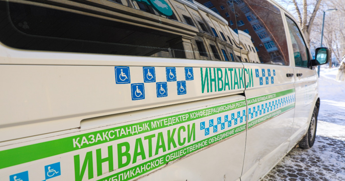 Астанада ерекше қажеттілігі бар жандарды тасымалдайтын инватакси жетіспейді