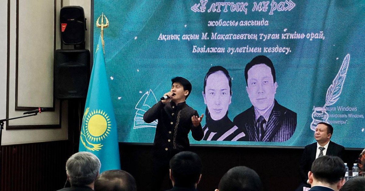 «Есіңе мені алғайсың...»