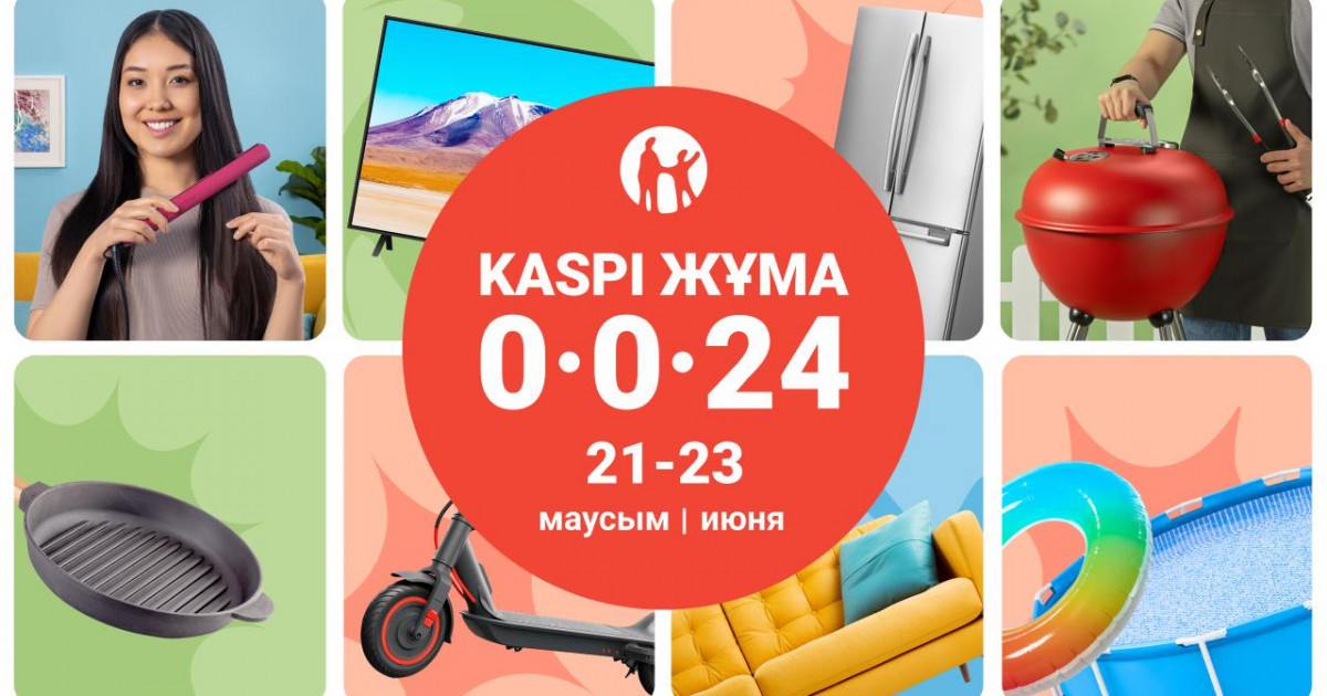 Жазғы Kaspi Жұма 21-23 маусым аралығында өтеді